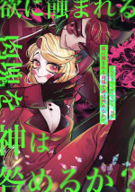 [Mimimi (Nono)] Yoku ni mushibama reru nikukai o kami wa togameru ka? (Hazbin Hotel)