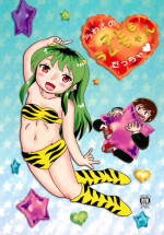 [Bubble Company (Tenteko)] Uwasa no Kodomo Lum-chan Daccha (Urusei Yatsura)