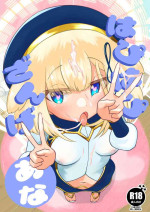 [TOKOYASAN (Yume Tabibito)] Happy Happy Zange Ana (Bomber Girl) [Digital]