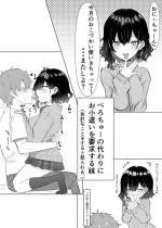 [MM] Berochuu daisuki Mei-chan