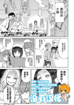病房軼事 ch25-27 [Chinese] [沒有漢化]