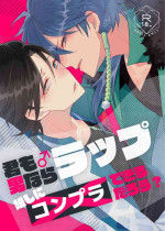 [@No_464 (Miyoshino)] Kimi mo otokonara rappugoshi ni konpura dekirudarou? (Hypnosis Mic) [Digital]