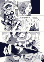 (AC2) [Bon Furi(Ishikawa Spare Rib)] Welcome to Dream (Touhou Project) [Chinese]