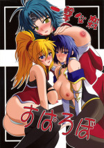 [Samurai] Ichigeki Hissatsu Super Robot (Super Robot Wars)