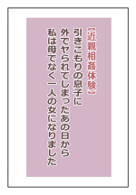 【近親相姦体験】引きこもりの息子に外でヤられてしまったあの日から私は母でなく一人の女になりました