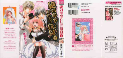 [Hinase Ichika] Zettai Meirei Iinari Omocha Vol 2