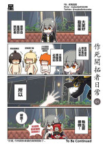 [作死日常] 作死開拓者日常篇 (崩壊:スターレイル) [中国語] [進行中]