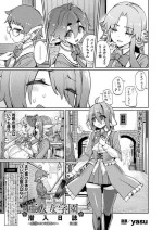 [yasu]TS Supai no ajin jogakuen sen'nyū nisshi ~ Hime-sama Erufu no himitsu Ch.3