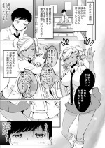[Marialite (Yuzuki)] Onnanoko ni Naritai Ore to, Onna ni Akita Gal 3