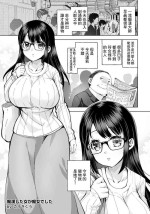 [こうきくう] 痴漢した女が痴女でした