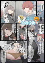 [N Yama] Shukushousarete Pantsu no Naka o Souji Saserareru manga [Chinese] [沒有漢化]