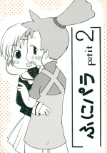[petit (Kiiro 4-gou)] Puni Para petit 2 (Cardcaptor Sakura, Kasumin)