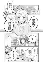 [yakiniku teishoku] Monde Hoshino (Donna Oppai ga Osuki desuka?) [Digital]