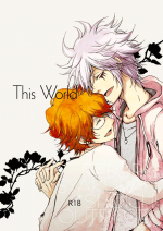 [OUTRAGE? (Ryou)] This World (Katekyo Hitman REBORN!) [Digital]