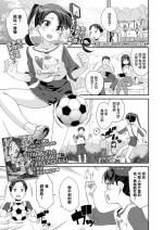 [前島龍] 正義の騎士ジャンヌの冒険[中国翻译]
