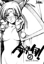 (CR23)[bolze (rit)] Ima ga Shun! 2 (Tenchi Muyou)