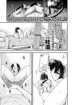 Sekirei-chan to Boku Ch. 4 「Ame no Hi」石庭酱和我 第4话 「下雨天」(COMIC LO 2024年4号) [Chinese] [从懵懂到成熟个人汉化] [Digital]]