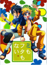 (c65) [Anzendaiichi] Mi mo Futa mo Nai (Naruto)