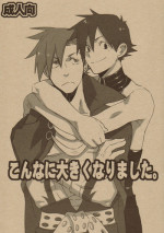 [Drill n' Run] Konna ni Ookiku Narimashita (Tengen Toppa Gurren Lagann)