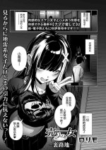 [Rorimo] Uri no Onna —Uraroji— (COMIC Orga Vol. 63) [Chinese]