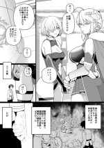 [Mo] Artoria to Mash, Goblin Kan Manga 1-2 (Fate/Grand Order) [Digital]