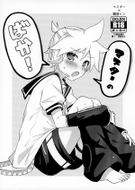 (KagaMirage! 02) [Midori no Kankitsuya (Sudati)] Master no Baka! | 主人大笨蛋 (VOCALOID) [Chinese] [嘘梦神父教皇汉化]