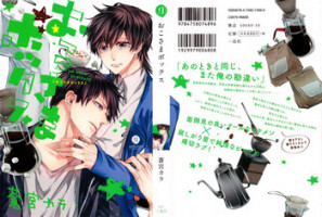[Aomiya Kara] Oko-sama Box