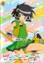(C71) [prism labo. (Denji Ryoku)] PPGZBook Puchi Puchi Puuchi (Demashita Powerpuff Girls Z)