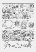 [Cha-Han no Gu] Matashita Shinsui P Zubunureeshon 3 (Touhou Project) [Digital] [English]