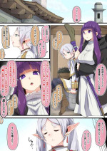 [Moyachii]はーど本編 フェルン
