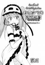 (C72) [Type Punishment (Sid Daisuke)] Hajimete no Ikuji Houki | Our First Child Neglection (Fate/hollow ataraxia) [Engli