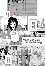 [Cloba.U] Yorimichi (Momo Yuri ~Forbidden Sisters~) [Chinese] [补丁布丁汉化组E]