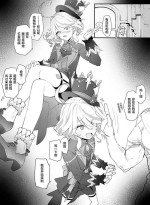[remora] Furina-chan to Ichaicha suru (Genshin Impact)[璃月翻译]
