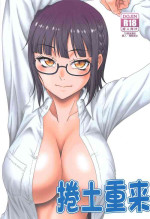(SC2024 Summer) [Oretachi Misnon Ikka (Suhara Shiina)] Kendochourai (Isekai Ojisan)