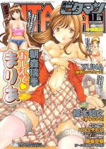 Monthly Vitaman 2010-01