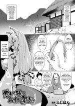 [Fuji-han] Warui Kitsune ni Oshioki o | Punish the Evil Fox! (2D Comic Magazine Meiki e Ochita Onna-tachi Vol. 1) [Digit