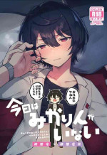 (brilliant days 28) [Sadness (Hareyuu)] Kyou wa Mikarin ga Inai (Ensemble Stars!)