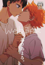[Dog House (Inukkoro)] Ariamaru. (Haikyuu!!) [Chinese] [Digital]