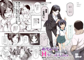 [Nyuu Koubou (5J)] Omoide H Tour e Youkoso EX Anoko ni Sokkuri na Ko o Goyoui Shimashita