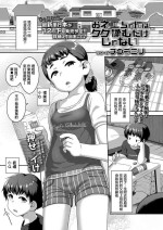 [Chiguchi Miri] Onee-chan wa Tada Momu Dakejanai! (COMIC LO 2021-12) [Chinese] [Digital]
