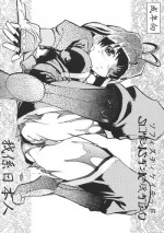 [Wagakakarinihonjin (Shiwasu no Okina)] Sophisticated (printed title is Sofisticated) (Jubei)