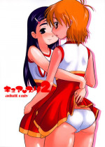 (C66) [AMP (Norakuro Nero)] Cure Puri 2 (Futari wa Precure)