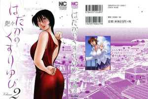[TsuyaTsuya] Hadaka no Kusuriyubi 2