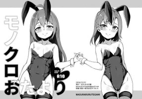 [Wasuraruru Tegami (Binsen)] Monochro Otayori (THE IDOLM@STER MILLION LIVE!, THE iDOLM@STER CINDERELLA GIRLS, THE iDOLM@STER: Shiny Colors) [Chinese] [Digital]