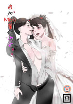 [Donggua] 我和Miya酱的约会 Ch.1 (On-going)[Chinese]