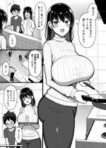 [Jakko] Musume no Kareshi Naisho de Kutteru Araara Mama