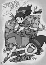 [Sakizyo] Fumika-chan no Ero Hon (Youkai Watch)
