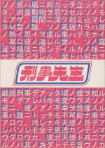 [Imaishi Hiroyuki] Deka Sensei
