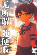 (Kobe Kawasaki Zousen Collection 10) [Shirokuro Panda (Toda Kaduki)] Betsuni Ii kedo sa (Kantai Collection -KanColle-)