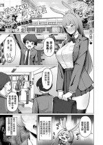 [Sasaki Kazuyuki] Midarana Usagi to Chiisana Kimi - Indecent rabbit and little you. (COMIC Unreal 2024-06 Vol. 109) [Chinese] [Banana手工漢化] [Digital]